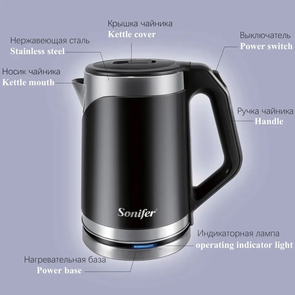 Доставка! Электрический чайник Sonifer SF-2071