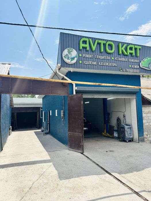 Катализатор кабылдаймыз