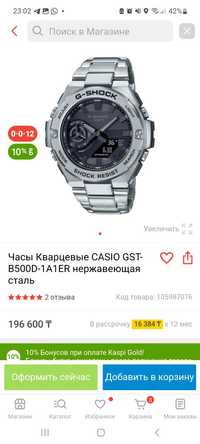 Продам часы Кварцевые CASIO GST-B500D-1A1ER