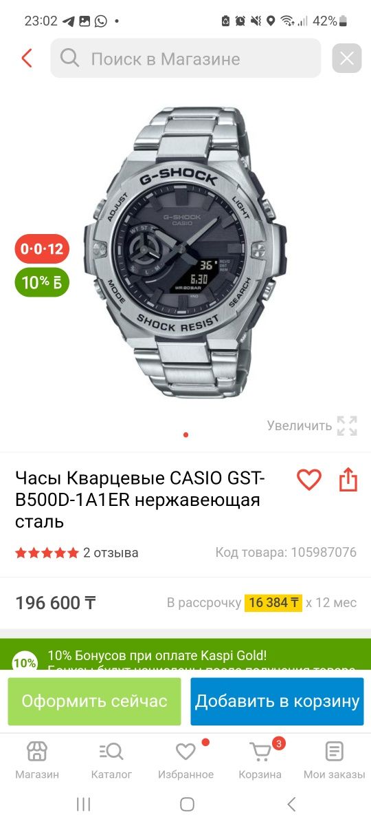 Продам часы Кварцевые CASIO GST-B500D-1A1ER