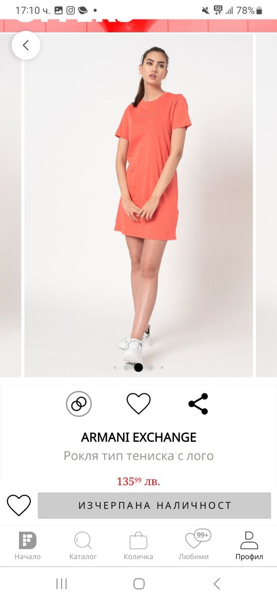 Armani exchange М