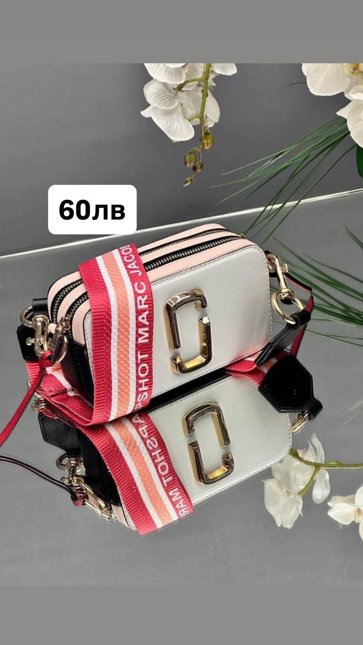 Разнообразие от чанти