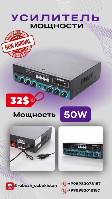 Усилители мощности