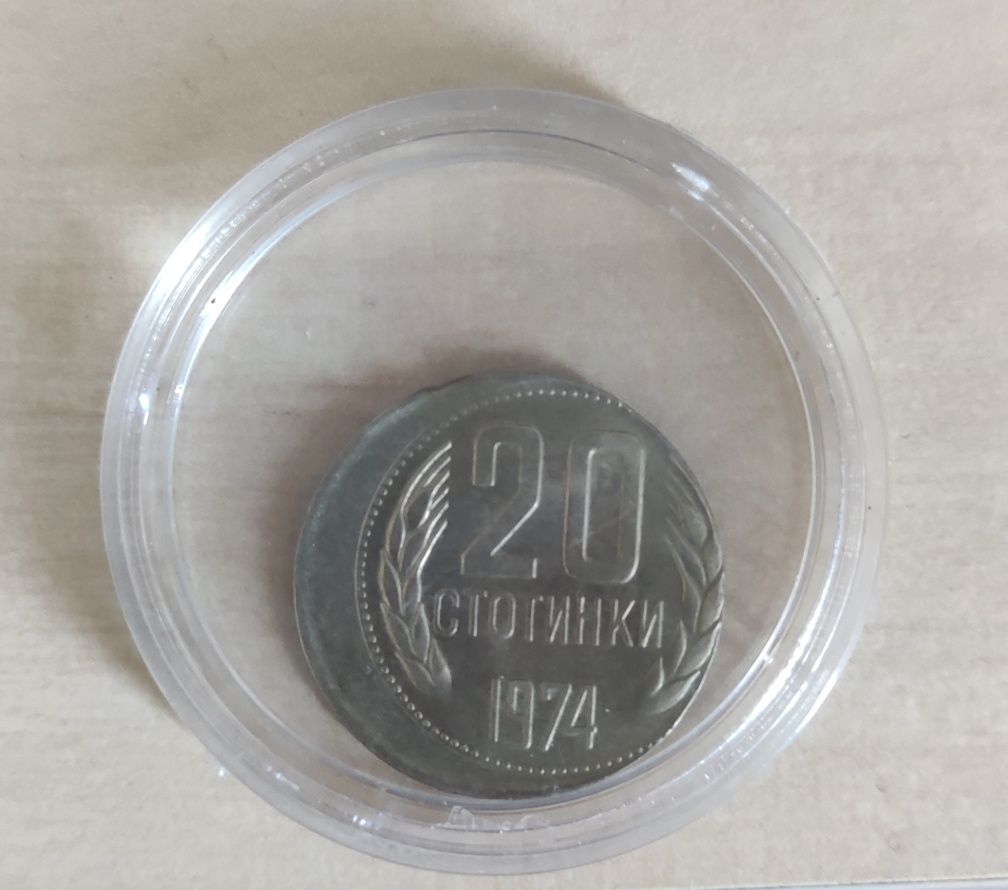 20 стотинки 1974 децентрирана