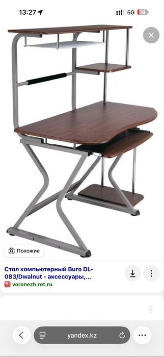 Компьюертный стол