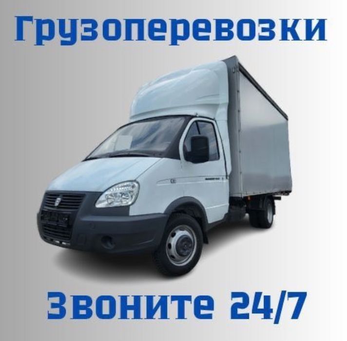 Грузоперевозки Шымкент газель доставка газель с грузчиком 24/7