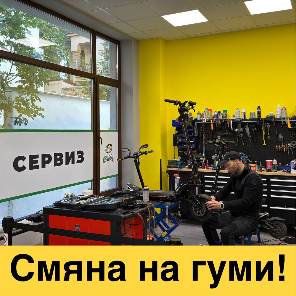 Електрически Тротинетки електрически Велосипеди