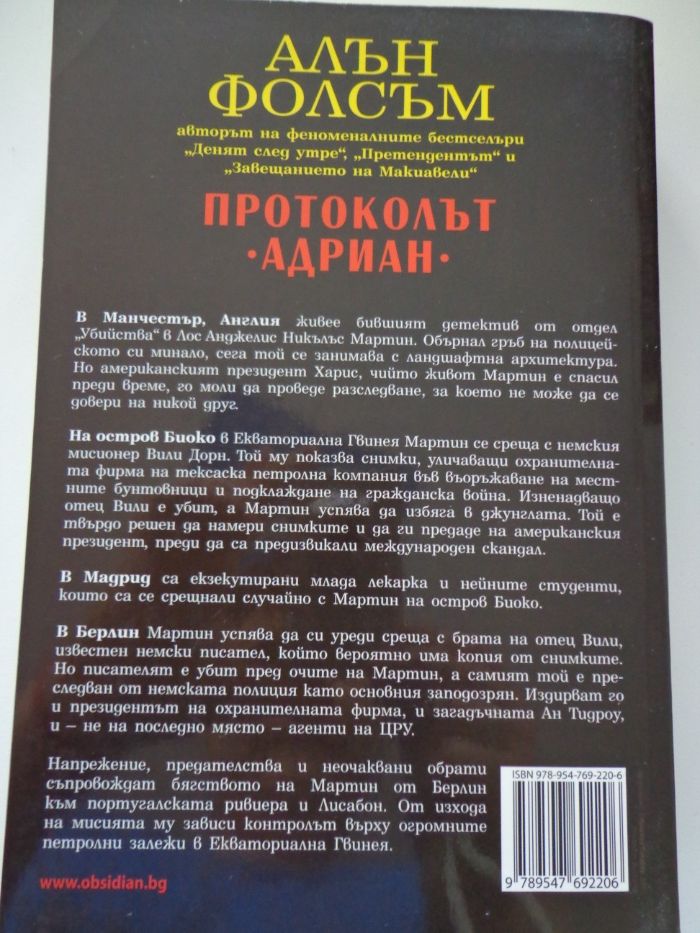 Колекция книги от Алън Фолсъм