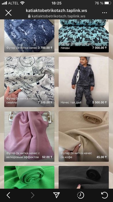 Футер 3х/н начес