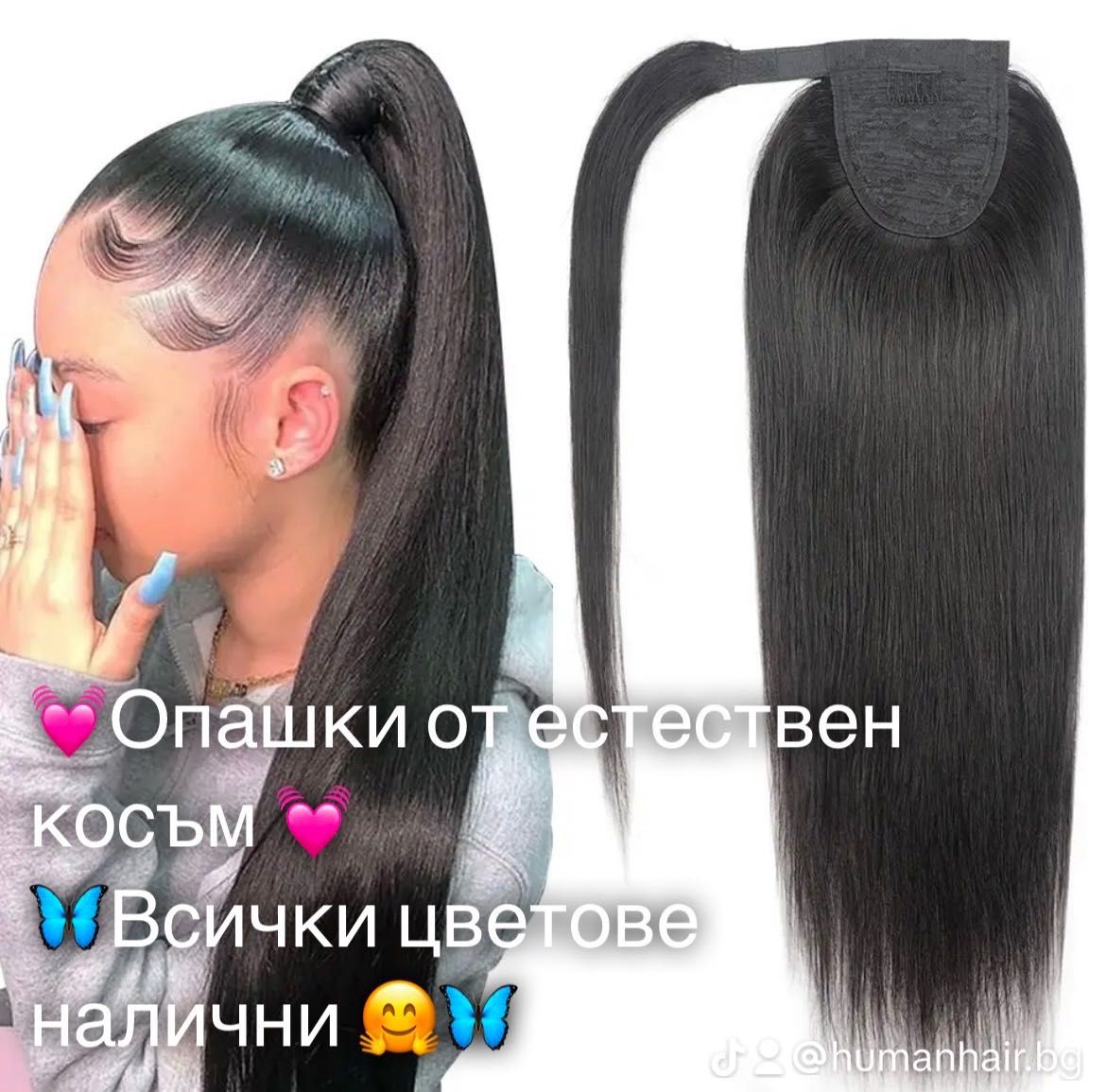 Руска коса 40% Удължения от естествен човешки косъм!