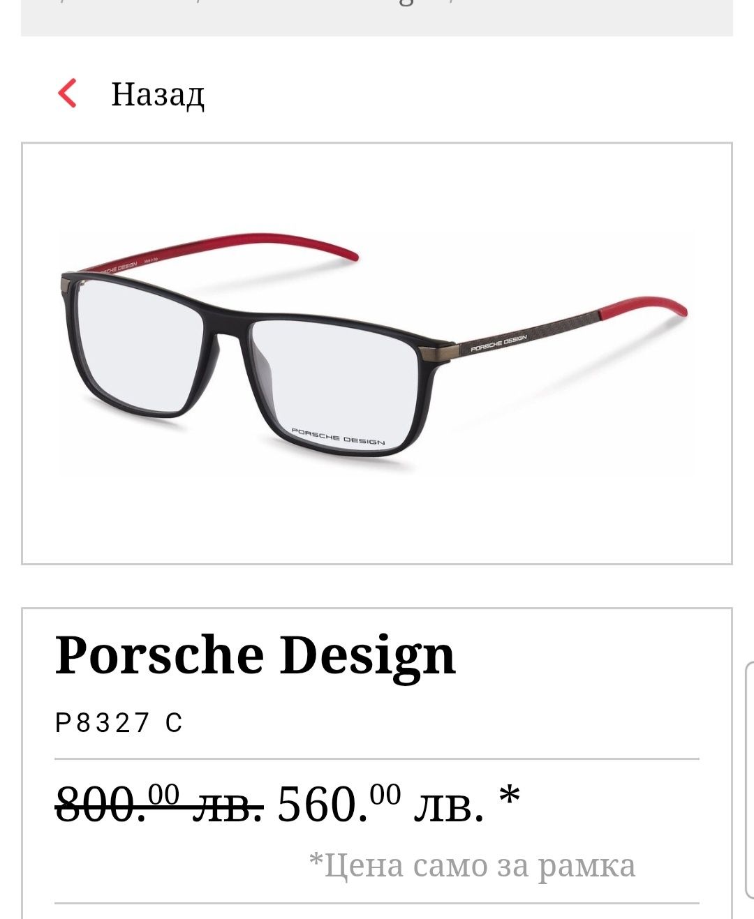 Нови Porsche Design
