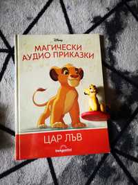 Disney Audio Books / Дисни Аудио Книги / Детски Книги