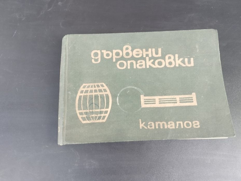 Дървени опаковки каталог