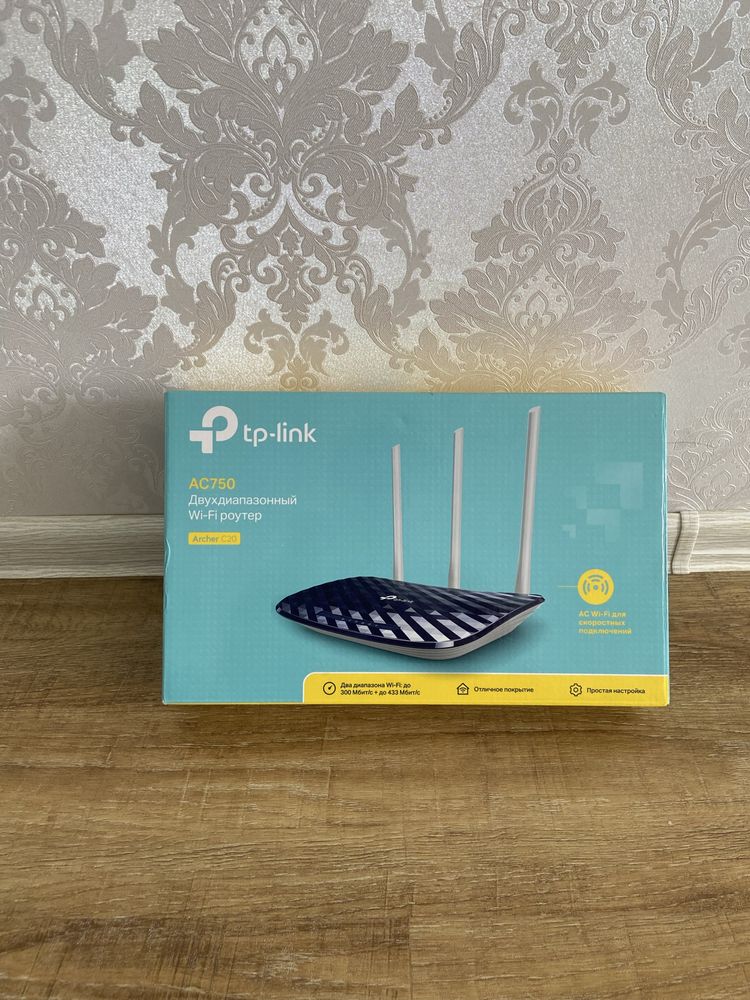 TP-Link Archer C20 AC750 сатылады