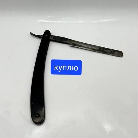 Бритва ссср бритва