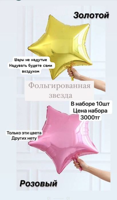 Фольгированные шары звёзды набор