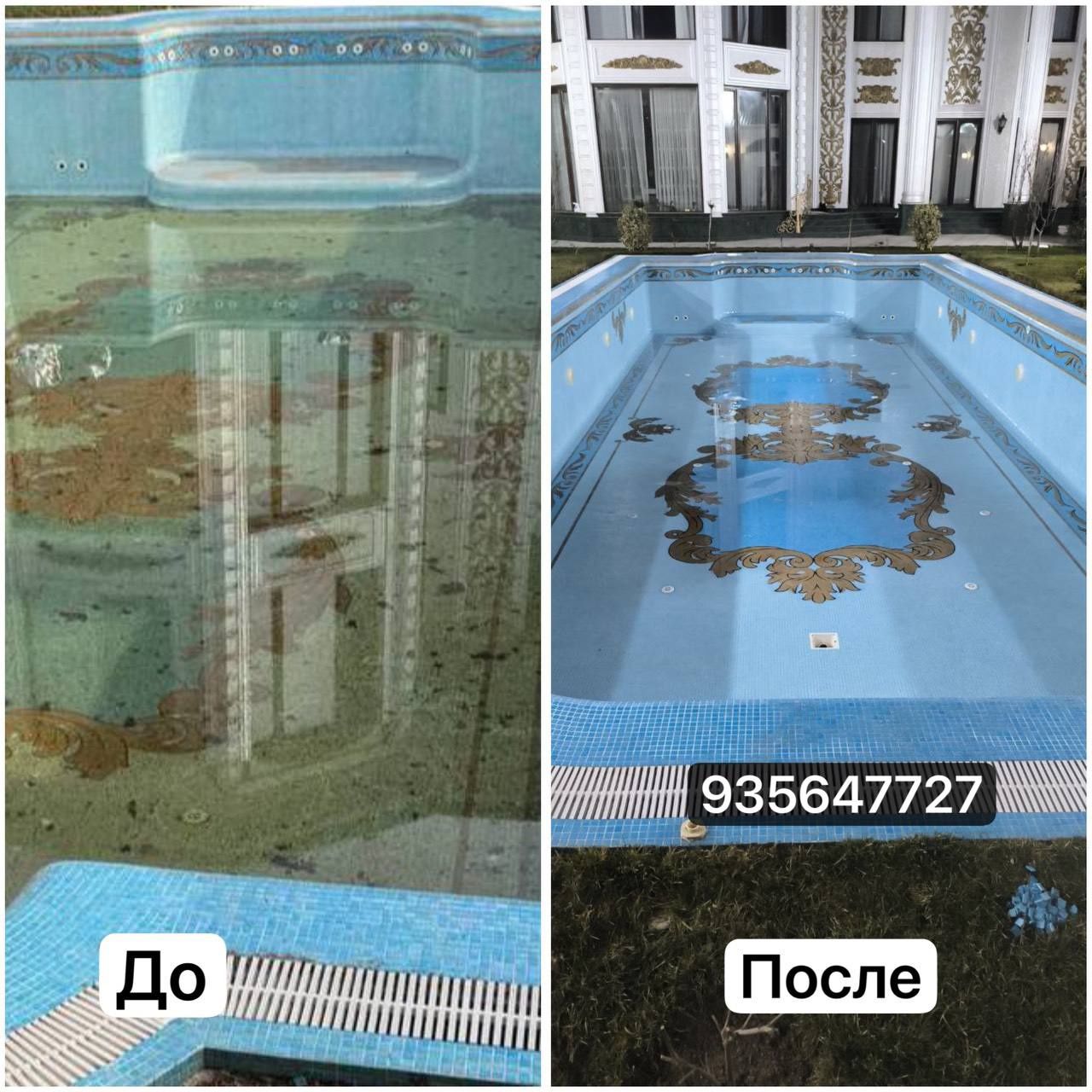 Уборка ,чистка, бассейнов абслуживание.форма аплаты любая.24/7