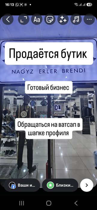 Продам бутик с ремонтом .готовый бизнес в хорошем месте.
