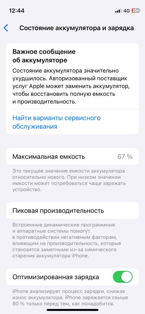 Айфон 12мини.