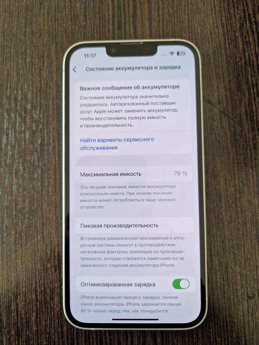 iPhone 13 256gb срочно