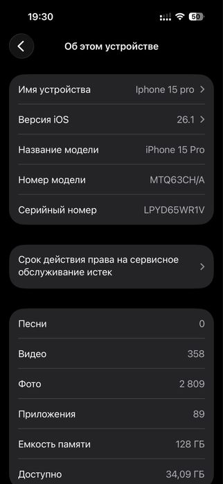 Продается Iphone 15 pro 128gb dual sim идеальный полный комплект