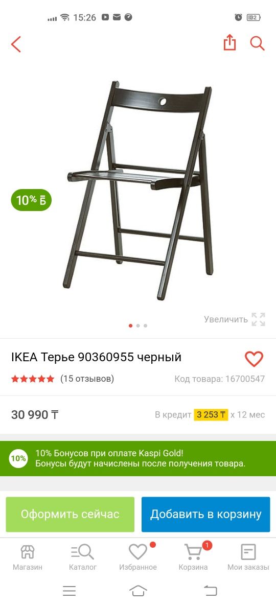 Продам стулья Икея коричневого цвета