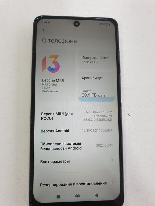 Poco  X 3 Pro  Xolata  yahshi