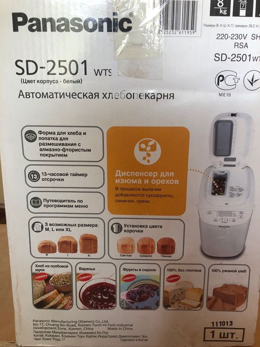 Хлебопечь Panasonic sd2501