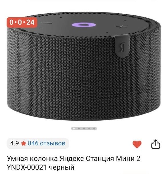 продам колонку Алису