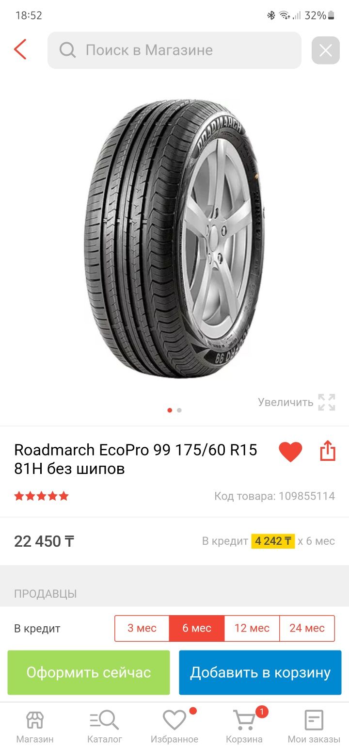 Резина Roadmarch 175/60R15