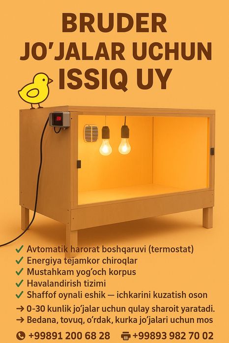 JOʻJALAR uchun BRUDER – energiya tejaydigan zamonaviy model!