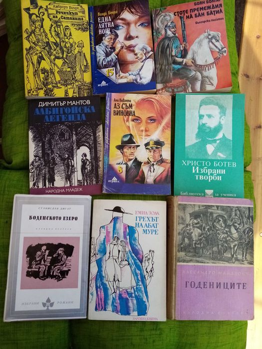 Книги от различни автори