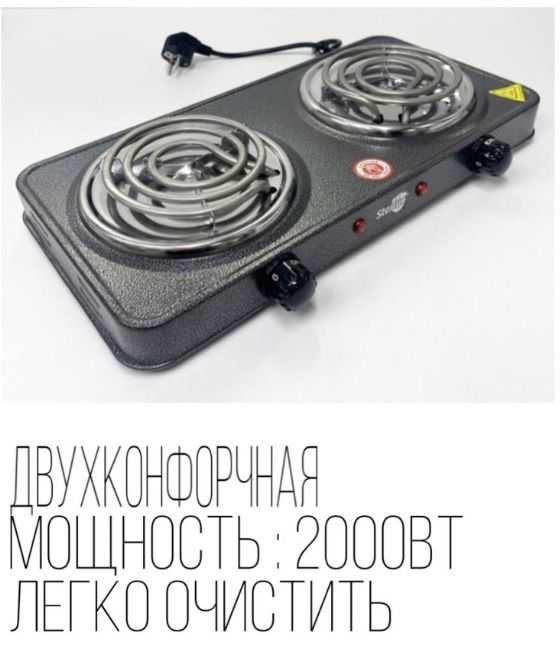 Компактная электрическая плитка "HOT PLATE YQ-2020B"