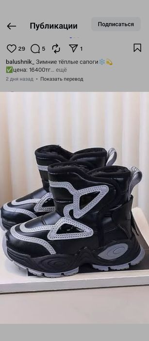 Детские зимние ботинки 31