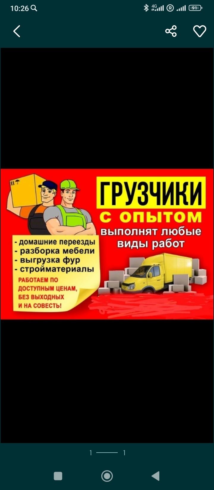 Грузчики,газели.