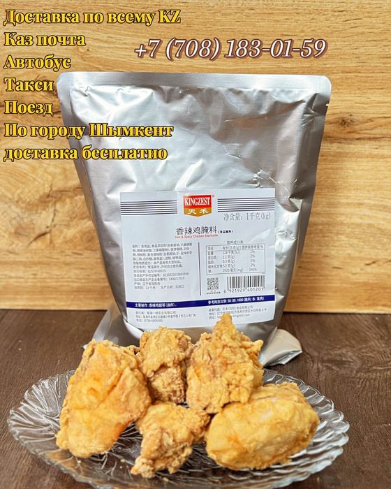 Специй приправа для крылышки Орал