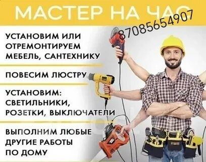 сборка мебели установка навеска.