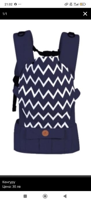 Кенгуру за бебета