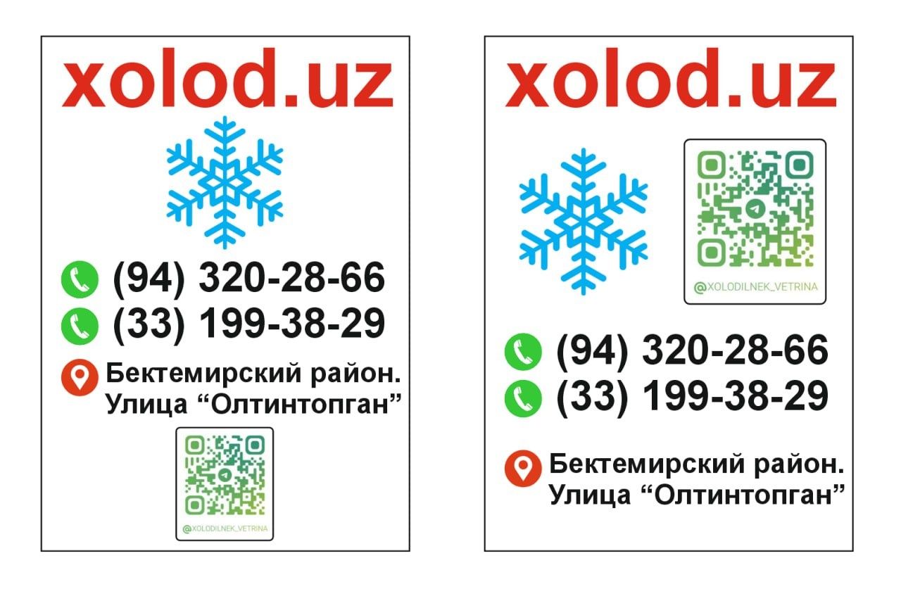 Ветрина холодильник