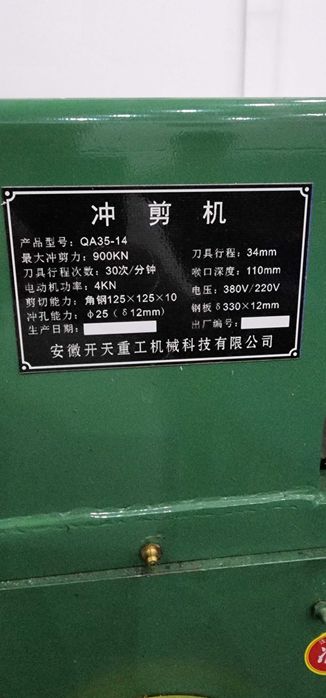 Q32-14 Многофункциональная машина для штамповки и резки. пресс-ножницы