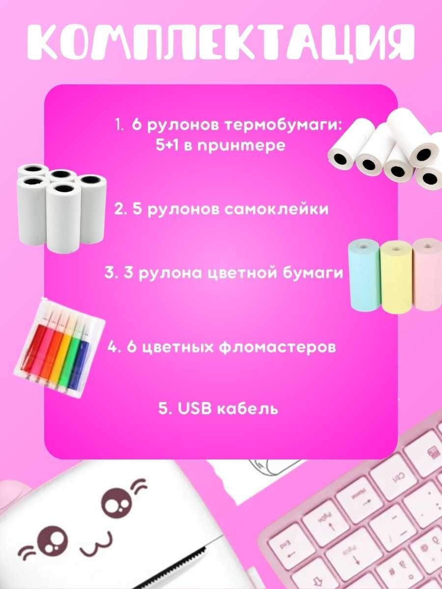фотопринтер Centechia Mini розовый