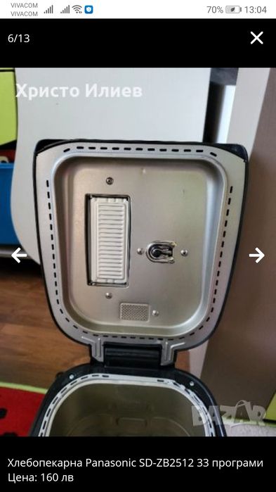 Хлебопекарна Panasonic SD-ZB2512 33 програми