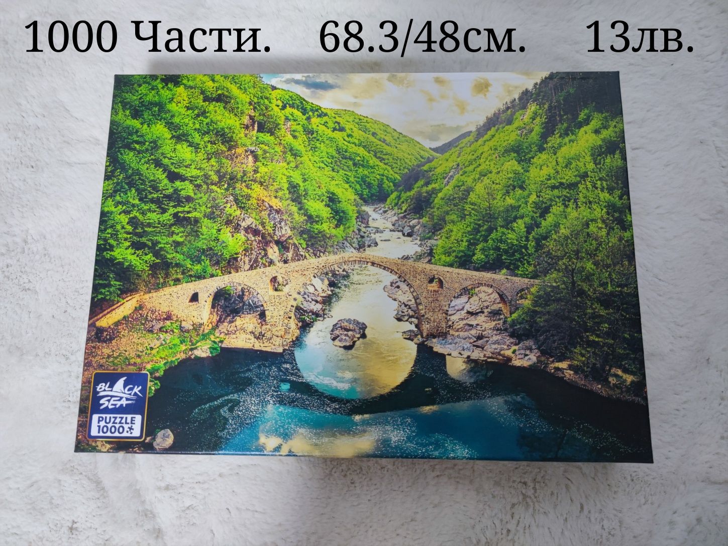 Пъзели от 500 до 2000 части