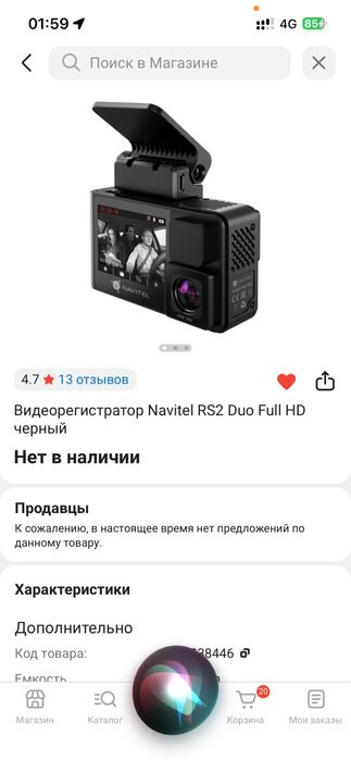 Видеорегистратор Dualcam