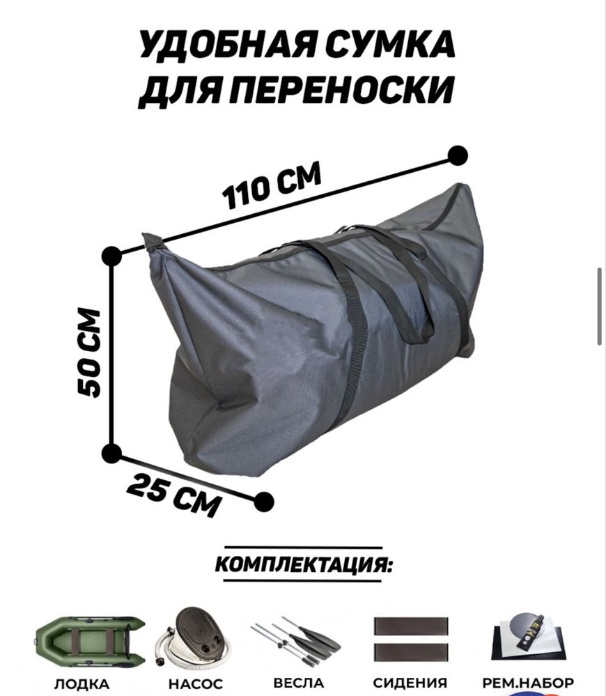 Лодка ПВХ Барс 2800