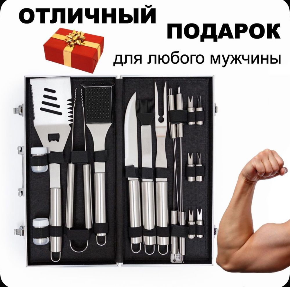 Шашлычный набор