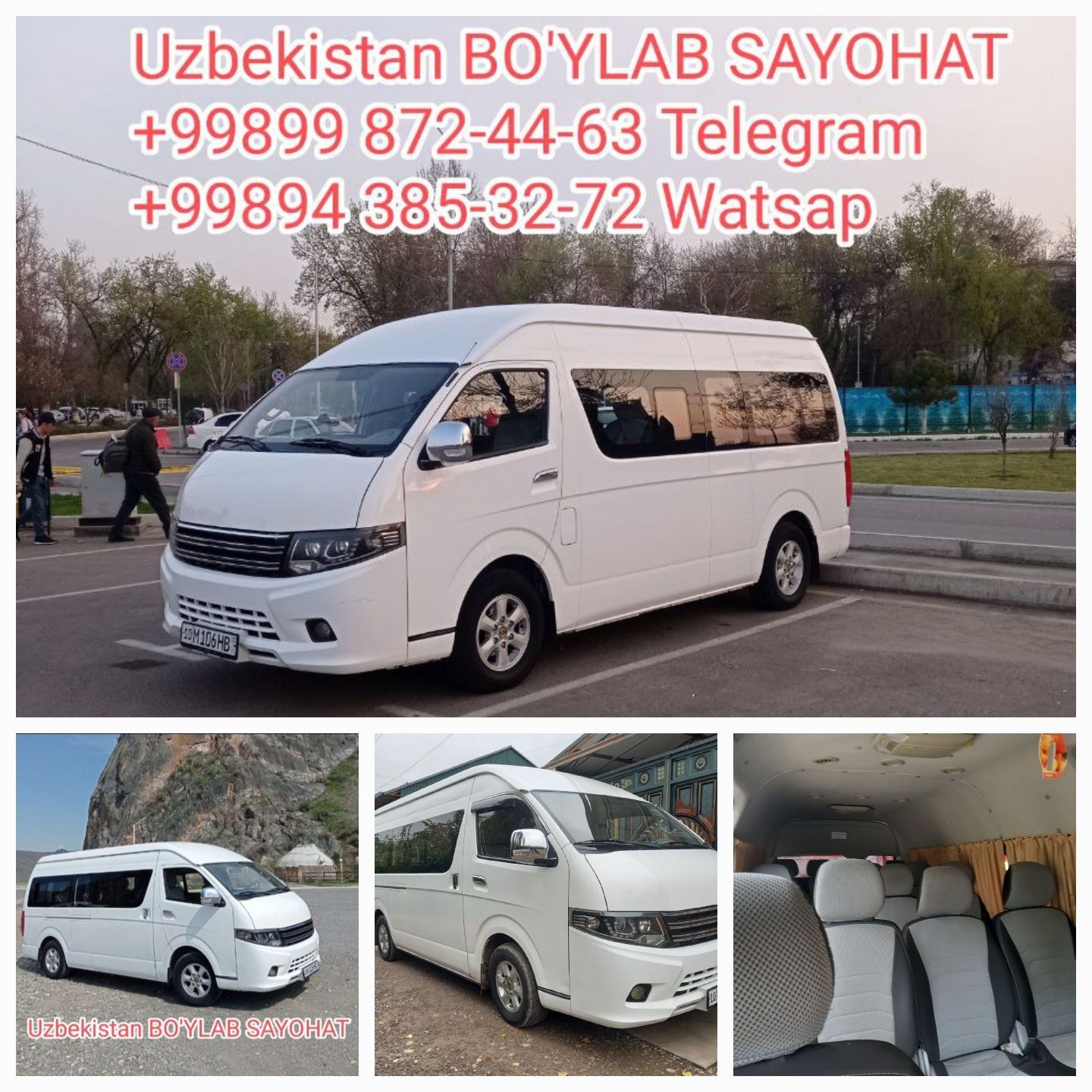 Заказ на микроавтобус