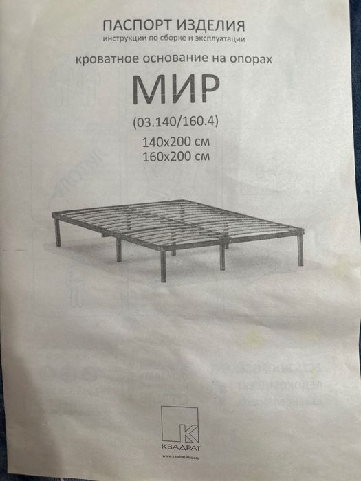 Продается кровать (матрас и т.д)