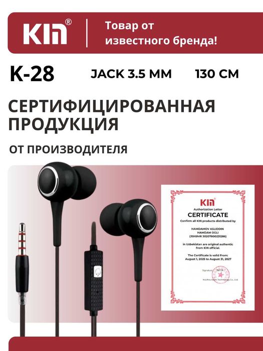 Проводные наушники KIN K-28, 3.5 мм, динамик 10 мм