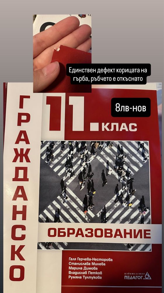 Учебници по профил география, литература, бг език,гражданско